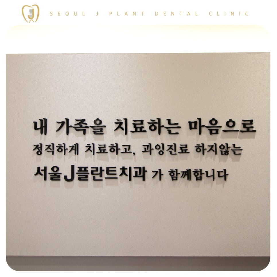 미아동치과