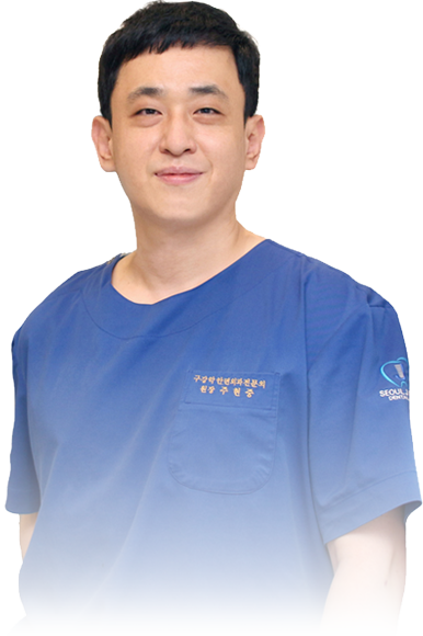 대표원장 주현중